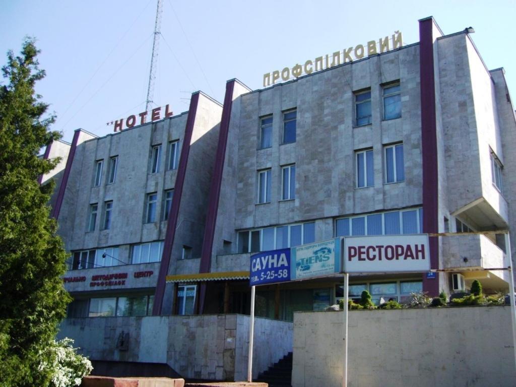 Hotel Profspilkovyi Lutsʼk Exteriör bild