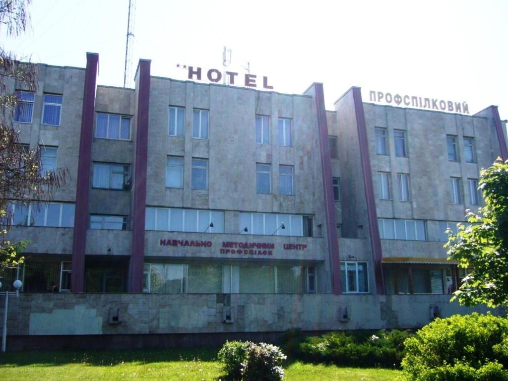 Hotel Profspilkovyi Lutsʼk Exteriör bild